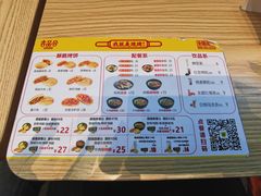 -吉品合酥脆烤饼(太平洋森活天地店)