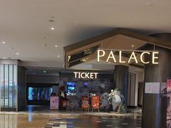 -百丽宫影城(嘉里汇店)