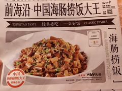 -前海沿•青岛菜(中山路天主教堂店)