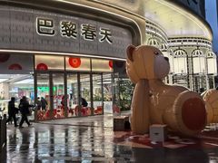 -巴黎春天(陕西路店)