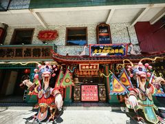 -春梅里卤鹅馆·47年老字号(中山路店)