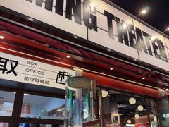 -铭副琦食·虾蟹烩馆(渔人码头店)