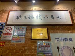 门面-锅儿挑面馆
