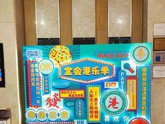 -堂会(白云店)
