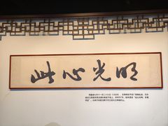 -阳明祠