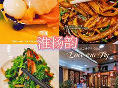 -淮扬韵.淮扬味道