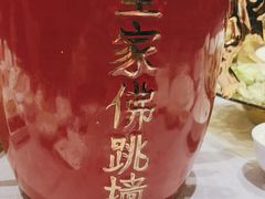 -狮子楼大酒店中餐厅