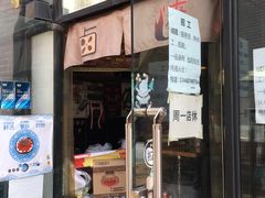 门面-汪爹爹武汉牛三鲜(朝外大街店)