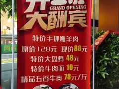 -阿西叶滩羊馆(交大店)