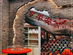 -和平菓局(王府井店)