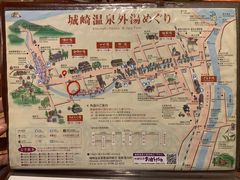 -城崎温泉 外七汤