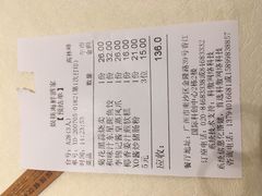 账单-娱筷海鲜酒家(广州南沙店)