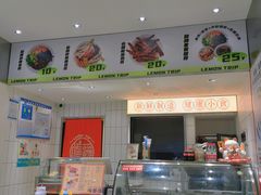 门面-金块块云南小吃