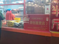 -五道口枣糕王(西单华威约饭街店)