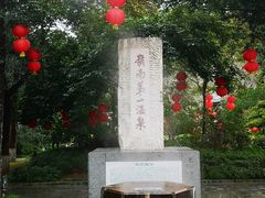-广东温泉宾馆