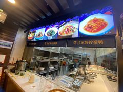 -甘家界牌柠檬鸭(青山店)