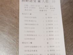 -金鼎轩(亚运村店)