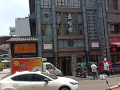 -盘飧市(春熙路店)