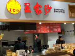 门面-光明·博海美食花园(上海瑞金医院12号楼店)