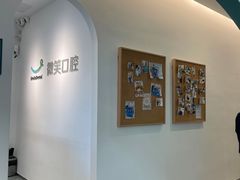 -微笑口腔(园区店)