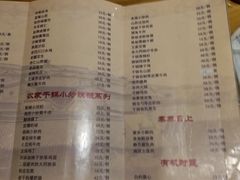 菜单-味窑餐厅