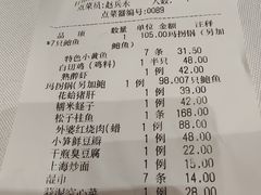 -930私房菜(欧阳路店)