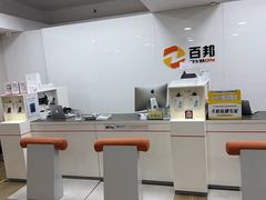 -百邦苹果官方授权维修(文景大厦店)