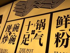 -三姐·老友记·南宁老友粉(朝阳区光华路嘉里中心店)