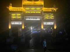 -和顺古镇