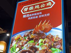 -老街坊劈柴院(济南总店)