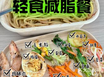 兖州轻食这样吃下去还不得瘦成闪电~