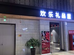 -齐纳激光IMAX影城(张店银座店)