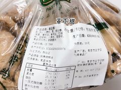 -泸溪河桃酥(亭湖宝龙广场店)