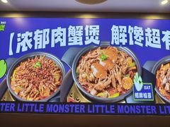-徐记小怪兽肉蟹煲(中央大街店)