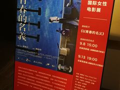 -成都百丽宫影城(LUXE太古里店)