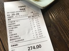 账单-大雄寿司(中华广场店)