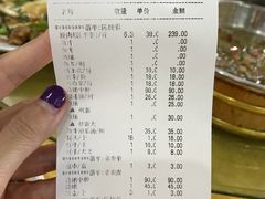 账单-红日饭店(裕隆三路店)