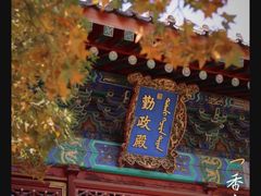 -香山公园