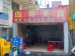 -沙溪兄茶餐厅