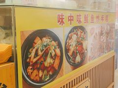 -味中味休闲小吃(同济路店)