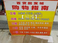 -大连双兴商品城