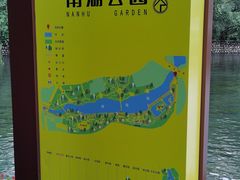 -沈阳南湖公园