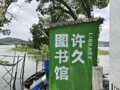 -东钱湖旅游度假区