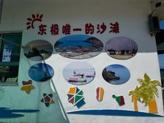 -东极岛景区