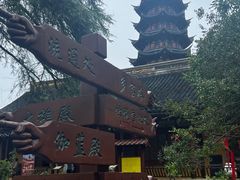 -灵岩山风景区