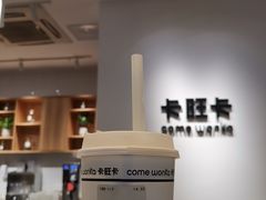 -卡旺卡(淮北鼎盛国际店)