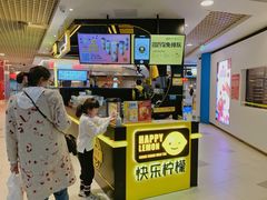 -快乐柠檬happylemon(日月光店)