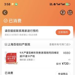 -上海百佳妇产医院