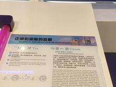 -广东科学中心