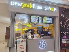 门面-纽约薯条(世豪广场店)